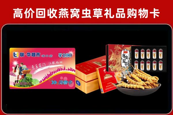 井陉县回收礼品卡